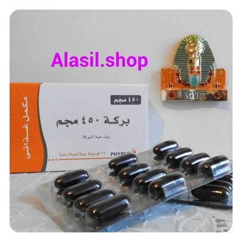 Купить МАСЛО Черного Тмина в Капсулах Baraka 450mg, Египет - Киев — APKUA