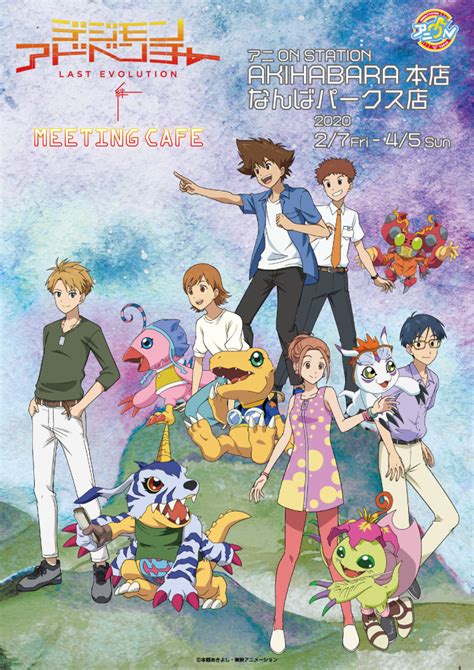 Digimon Adventure Last Evolution Kizuna Mobile Wallpaper By Toei