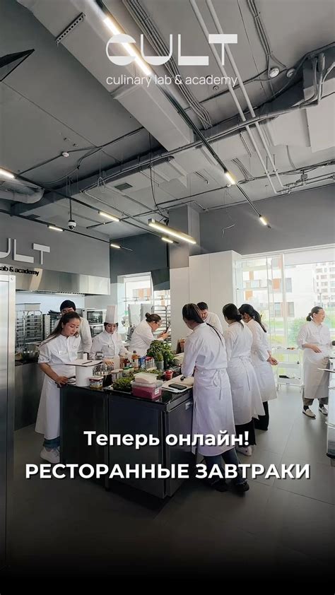 CULT — академия гастрономии и сервиса (@cult_academy) • Instagram ...