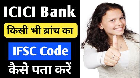 ICICI Bank Ifsc Code Kaise Pata Kare How To Find ICICI Bank Ifsc Code