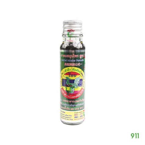 หงส์ไทย ยาหม่องสมุนไพร สูตร หิมะร้อนร้อน Hongthai Brand Balm | 911DRUGSTORE