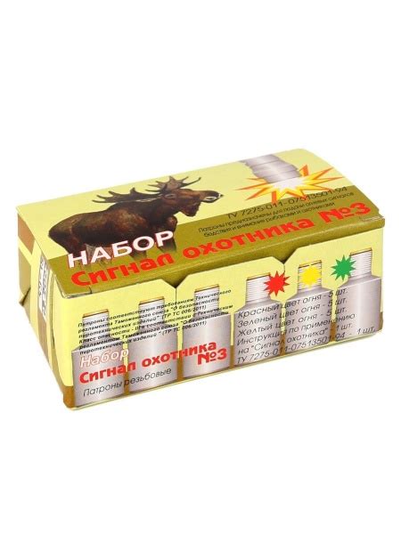Набор для туризма СИГНАЛ ОХОТНИКА Набор "Сигнал охотника", 3 цвета ...