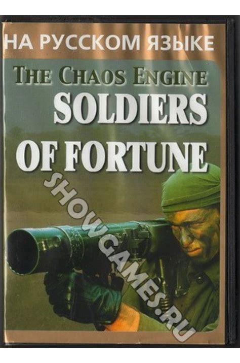 Игра Soldiers of Fortune (Chaos Engine) sega купить Солдата фортуны для