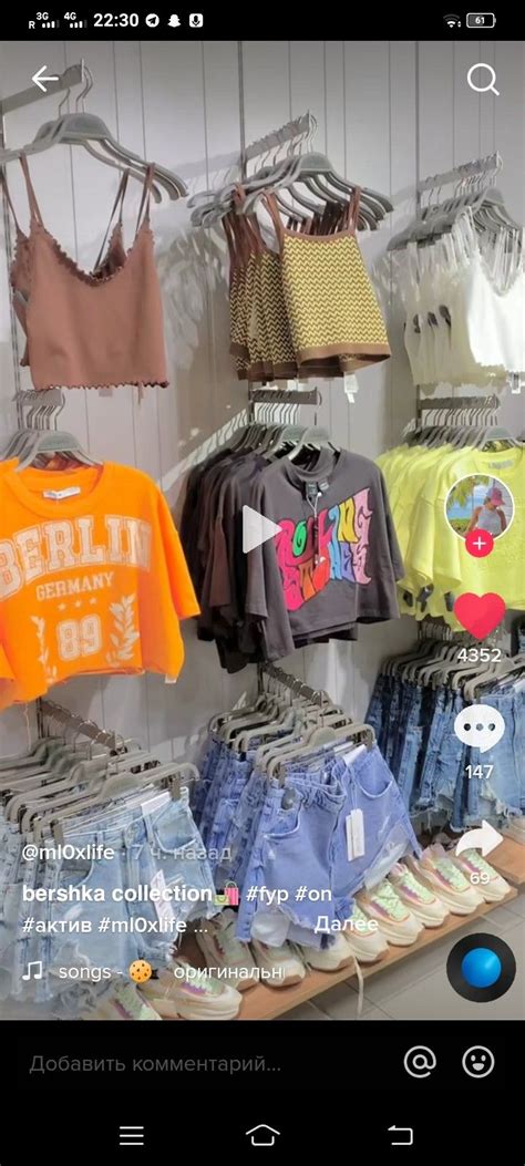 Épinglé par Мирослава sur просто мило | Bershka collection