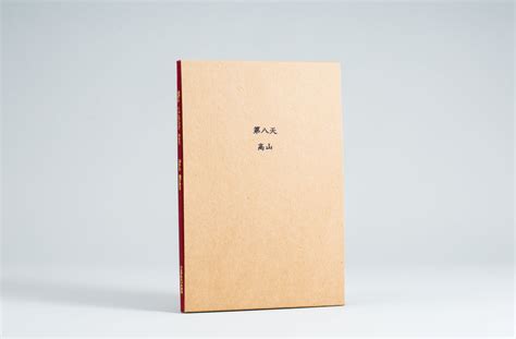 The Eighth Day - Special Edition