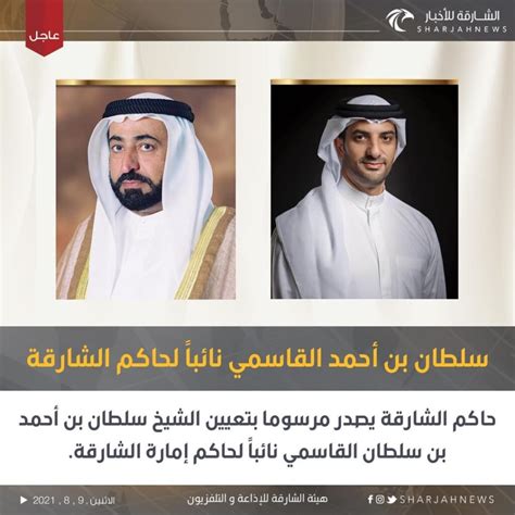 The Ruler Of Sharjah Issues A Decree Appointing Sheikh Sultan Bin Ahmed