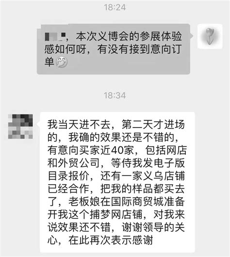 巾帼创 订单总额达400余万元！衢州市妇联组织来料加工经纪人参加义博会传来好消息！ 澎湃号·政务 澎湃新闻 The Paper