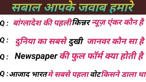 Interesting Gk Facts Hindi Gk Amazing Facts Gk Quiz In Hindi