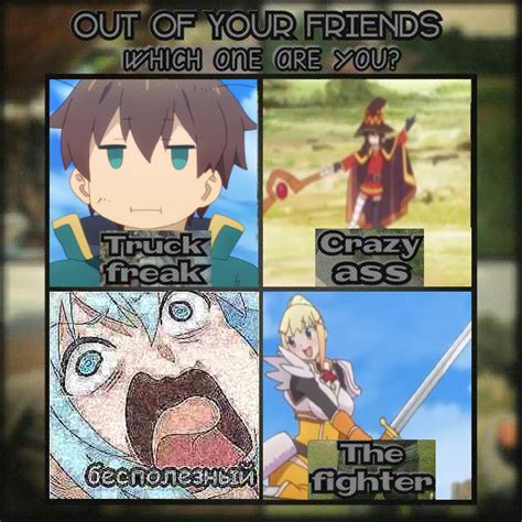 Out Of Your Friends Which One Are You Rkonosuba