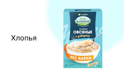 Агрохолдинг Гудвилл - Официальный сайт - АО «Алтайская крупа»