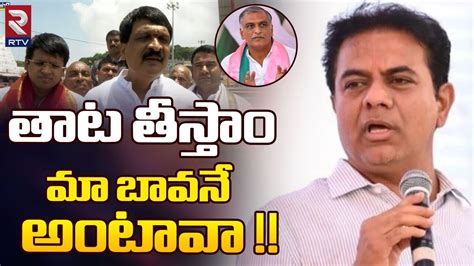 KTR Powerful Warning to Mynampally Hanumantha Rao తట తసత