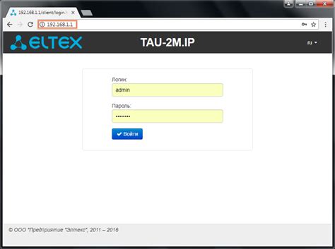 Eltex TAU-2M.IP | ТелеСтор | Документация