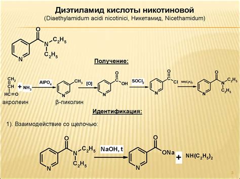 Лекарственные средства, производные пиридина и пиперазина. (Тема 3 ...