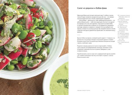 Купить книгу «OTTOLENGHI. Поваренная книга», Йотам Оттоленги Сами ...