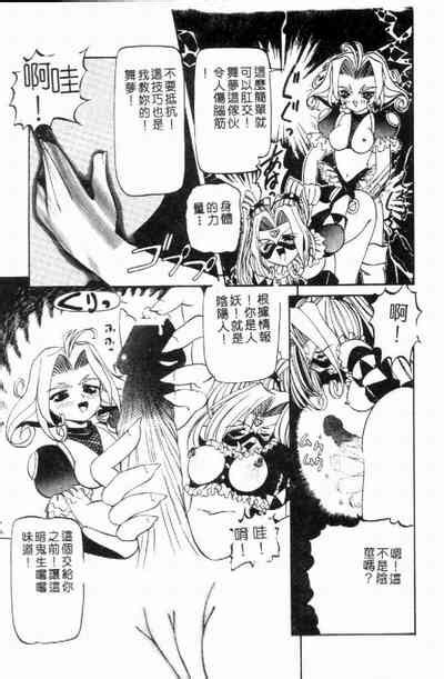 SM Enma Nhentai Hentai Doujinshi And Manga