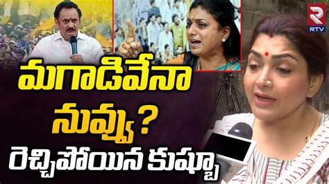 BJP Kushboo Strong Counter To TDP Bandaru Satyanarayana Murthy