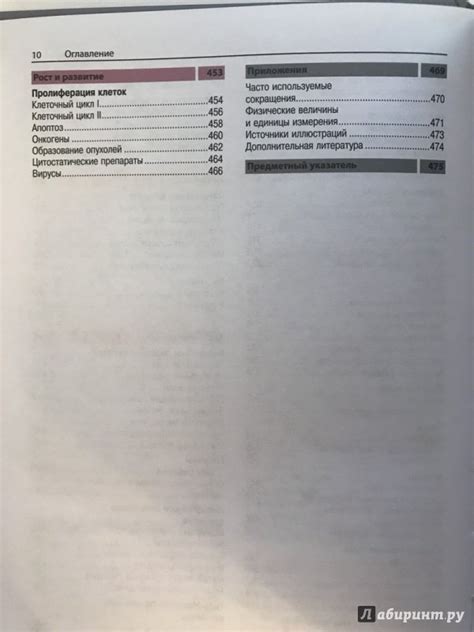 Книга: Наглядная биохимия - Кольман, Рем. Купить книгу, читать рецензии ...