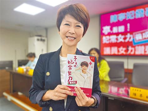 新聞 備戰台南市長 陳亭妃、林俊憲助弱勢 看板 Tainan 批踢踢實業坊