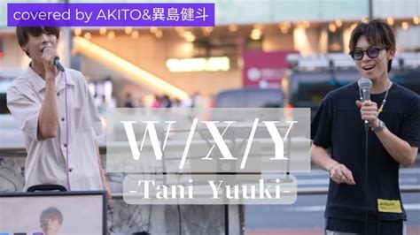 神うた 4KW X Y Tani yuukicovered by AKITO 異島健斗 新宿路上ライブ 2024年7月23日