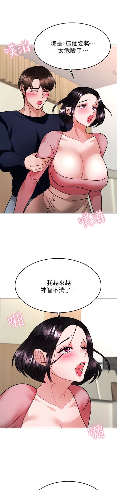 催眠治欲师 完结 Page nhentai hentai doujinshi and manga