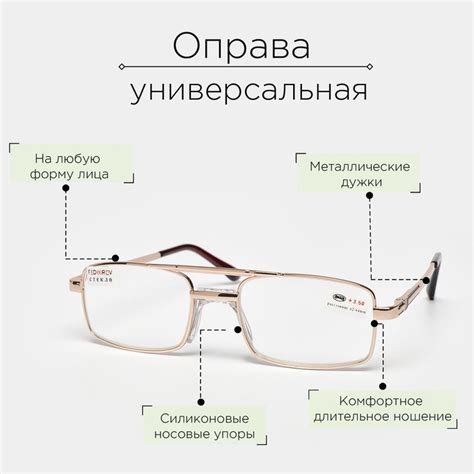 Очки для зрения +2.50 /стеклянные линзы/62-64/мужские позолоченные ...