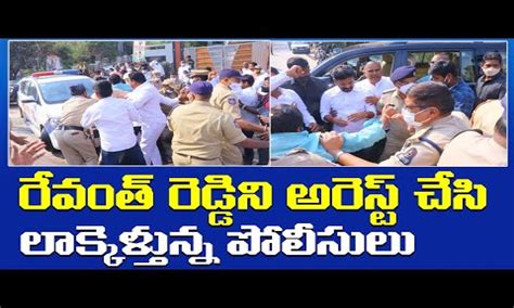 Police Arrests TPCC Chief Revanth Reddy