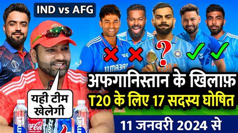 India T20 Squad For Afganistan 2024 India Vs Afganistan T20 Squad