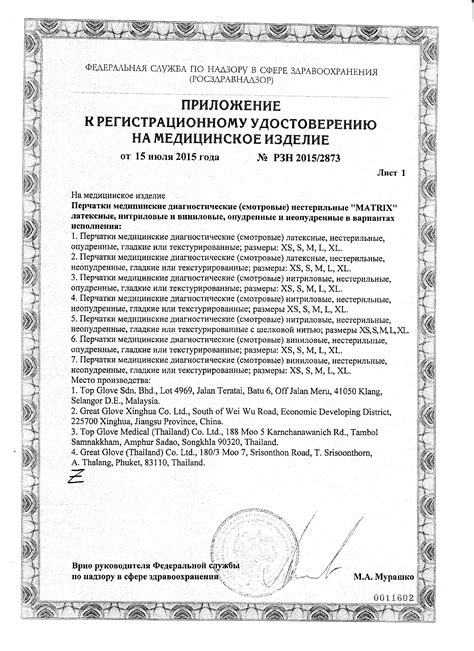 Перчатки виниловые диагностич. MATRIX н/с н/о р-р S