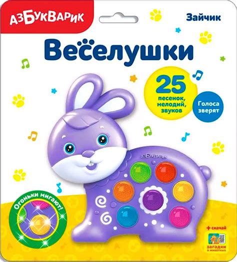 Развивающая музыкальная игрушка Зайчик для мальчиков и девочек, детей ...