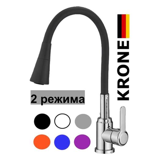 Смеситель KRONE 20-67_С изливом Хромированная поверхность, Нержавеющая ...