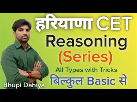 Reasoning Series Number Series Trick Reasoning For Hssc Hssc