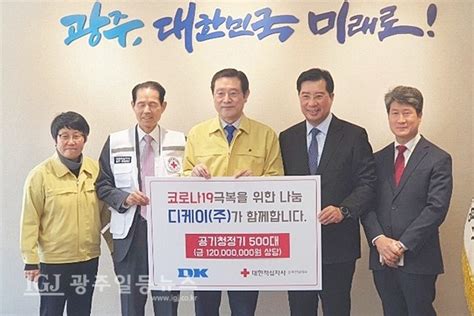 취재현장 김보곤 디케이주대표와 임직원들 광주시민을 대신해 1억 1750만원 상당 통 큰 기부 광주일등뉴스