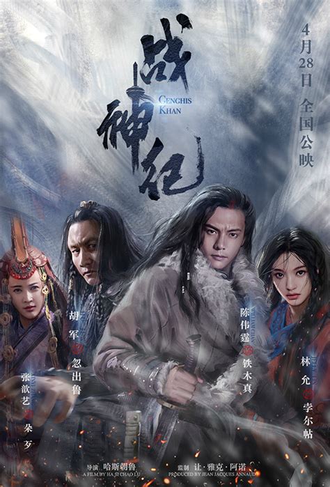 Trailer: 'Genghis Khan' - Far East Films