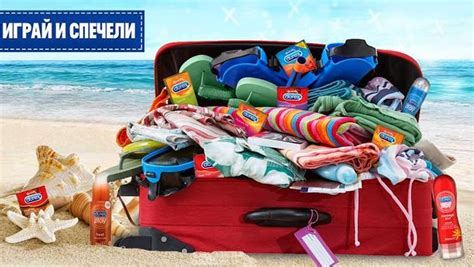 Играй и спечели продукти на Durex