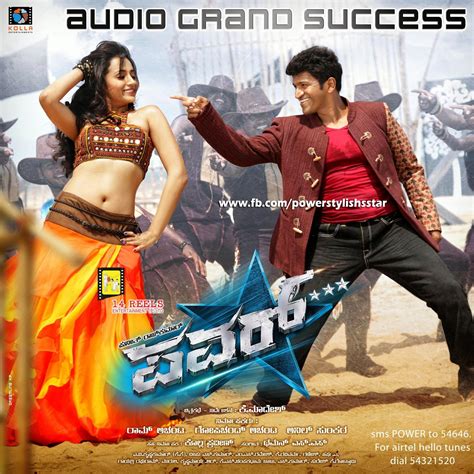 Puneeth Rajkumar Power Kannada Movie