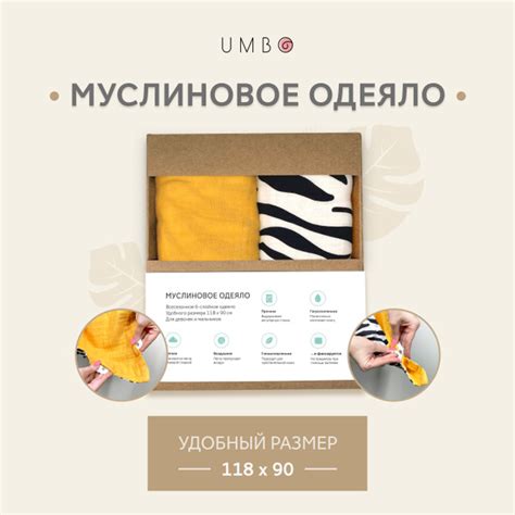 Всесезонное муслиновое одеяло детское от UMBO / Одеяло для ...