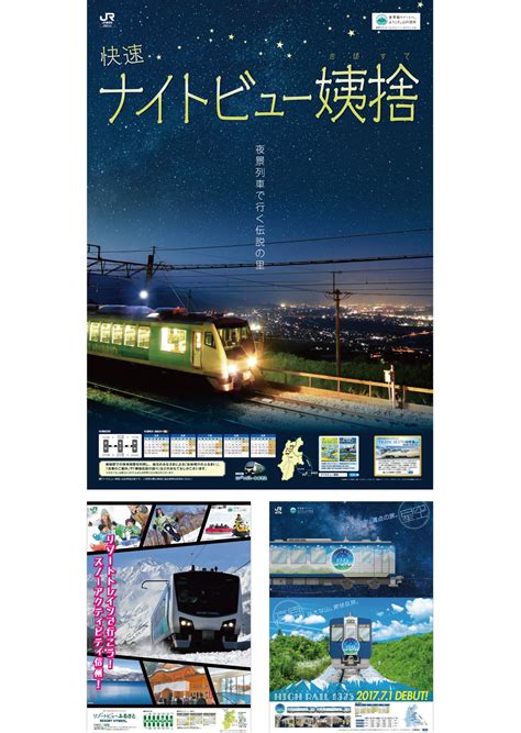 旅行ポスターパンフレット ABLEDESIGN Website長野松本東京のグラフィックデザインwebサイト制作会社