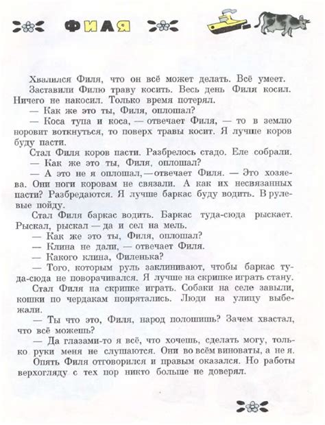 Первая рыбка Евгений Пермяк » Сайт для детей и родителей