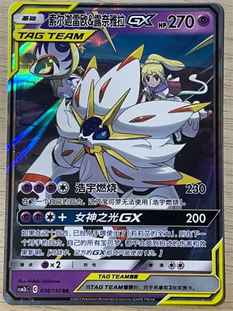 S CHINESISCHES POKÉMON TCG Solgaleo Lunala GX RR 036 15 3 EUR 1 16