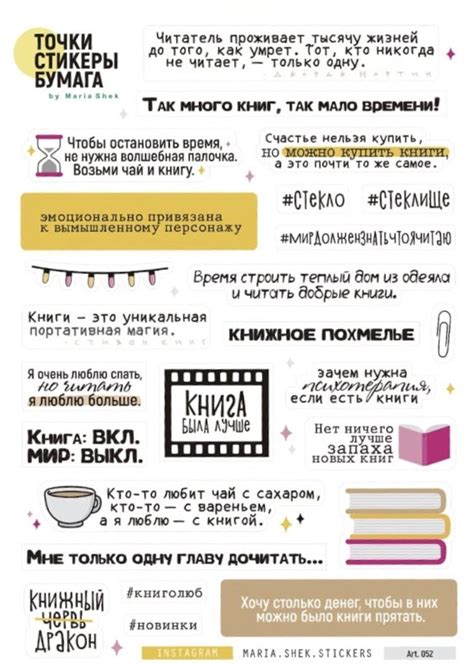 Клейкие заметки на русском
