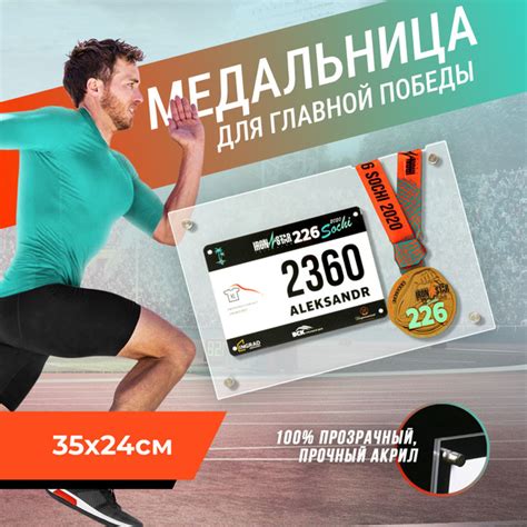 Медальница в подарок для спортсмена на стол / Держатель для медалей на ...