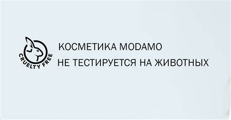 Статьи сообщества MODAMO косметика | ВКонтакте