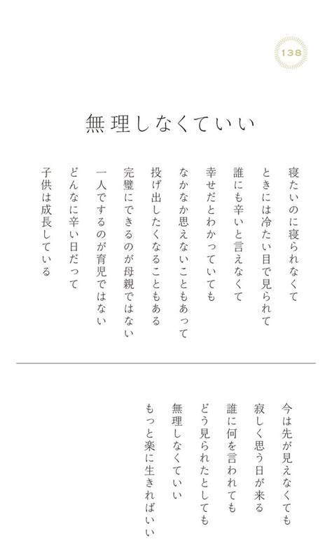 子育てがなんだかつらいときに読みたい、200万いいね！ を集めたシンプルな言葉 もっと人生は楽しくなる ダイヤモンド・オンライン