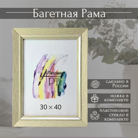 Рама багетная 30х40 для картин без подрамника, фотографий, мозаик ...