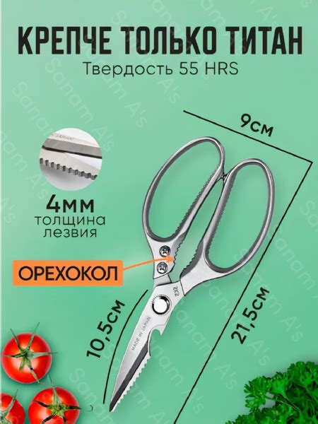 APOLLO Genio Ножницы кухонные, 23 см - купить с доставкой по выгодным ...