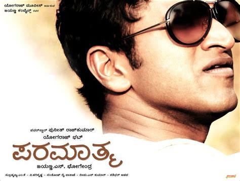 Puneet's Paramathma Movie trailer video Trailer and songs |Buzzorati.blogspot.com