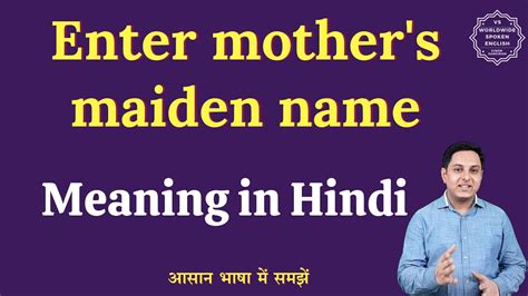 Enter Mother S Maiden Name Meaning In Hindi Enter Mother S Maiden