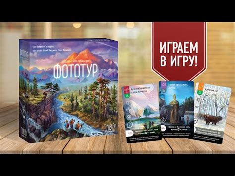 Play Фототур online through your web browser - Board Games on Tabletopia