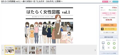 わたしたちのからだを無料で読めるか調査！マンガアプリの配信一覧！ コミックの杜