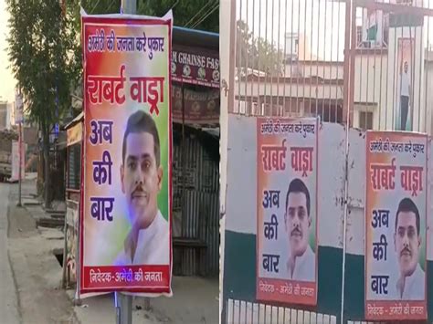 Amethi Lok Sabha Seat 2024 Posters Demanding For Robert Vadra To Contest Election From Amethi